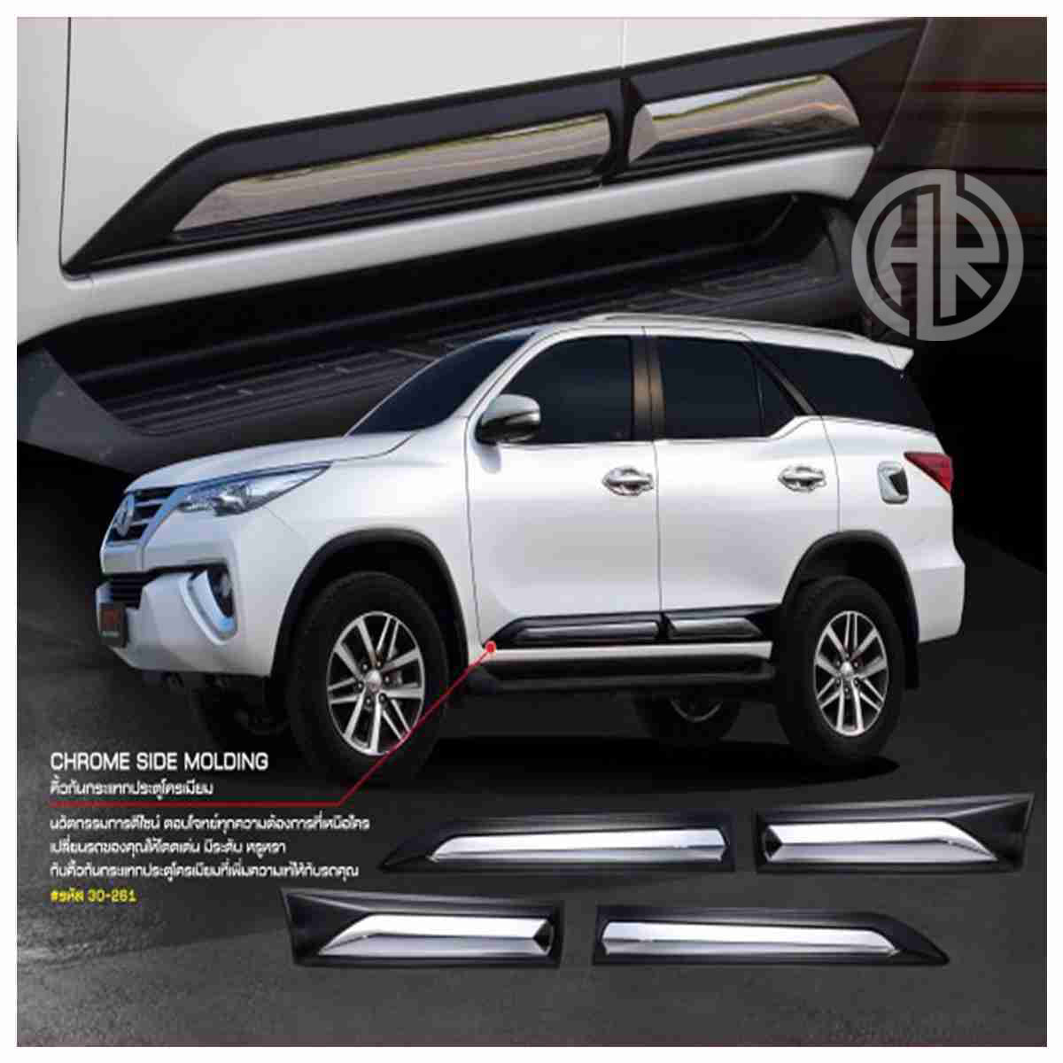 Chrome Side Door Molding for Toyota Fortuner 2016-2021
